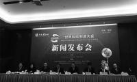 世界智能制造大会将在南京举行 打造“智造”盛会